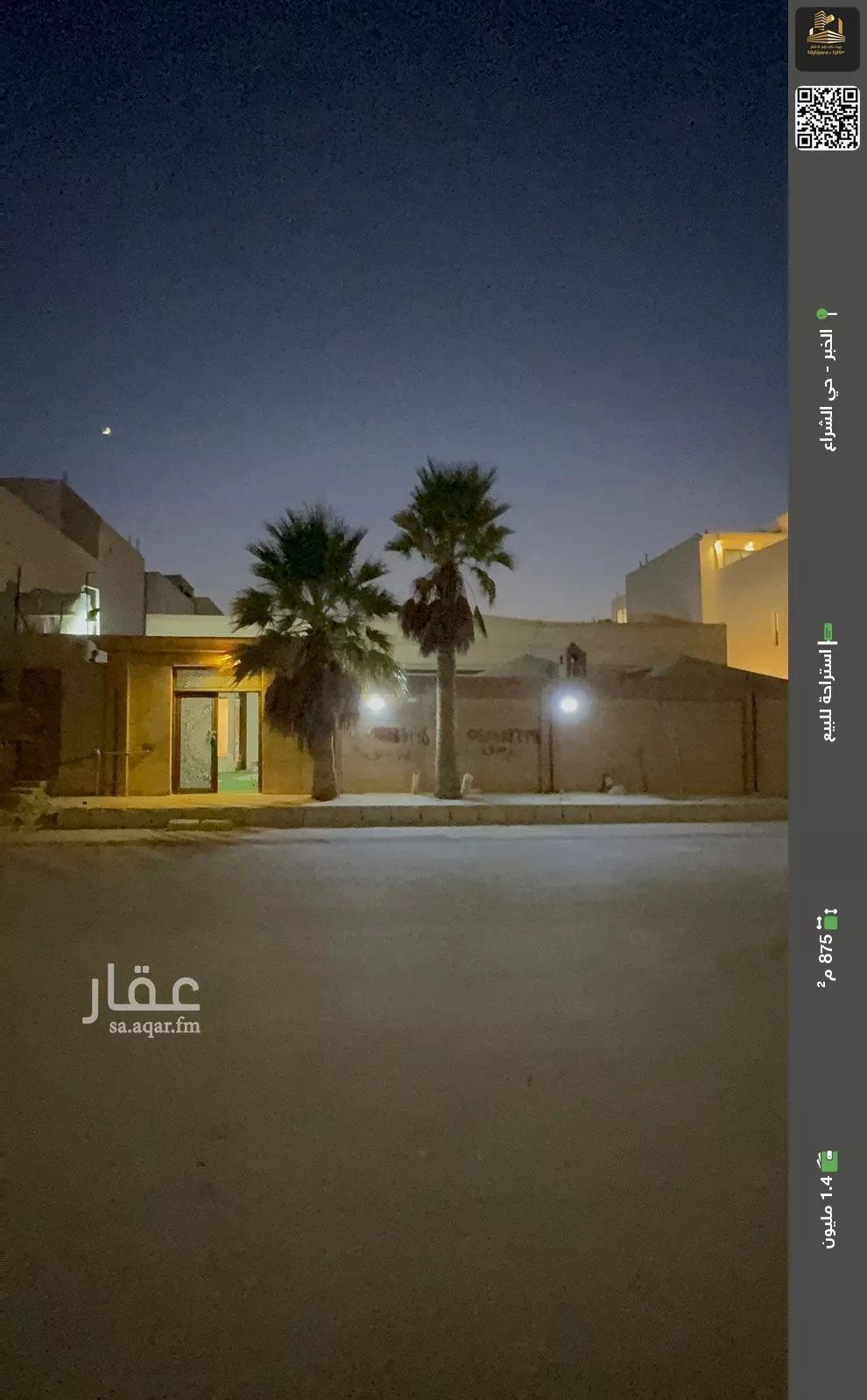 استراحة للبيع في شارع ابو عيسى الانصاري, حي الشراع, مدينة الخبر, المنطقة الشرقية 1 صورة