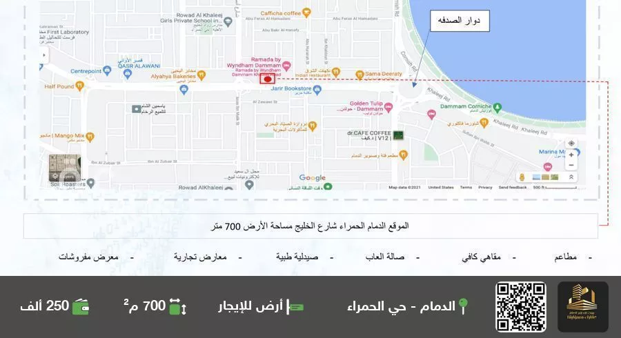 أرض للإيجار في شارع طريق الخليج, حي الحمراء, مدينة الدمام, المنطقة الشرقية 1 صورة