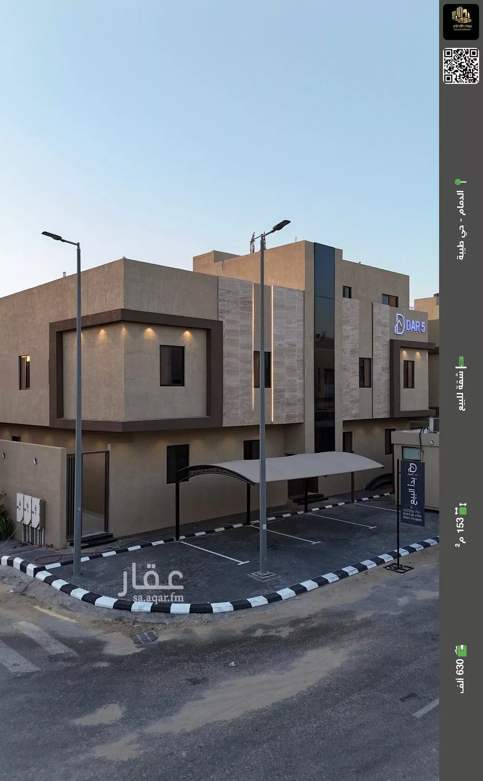 شقة للبيع في حي طيبة, مدينة الدمام, المنطقة الشرقية