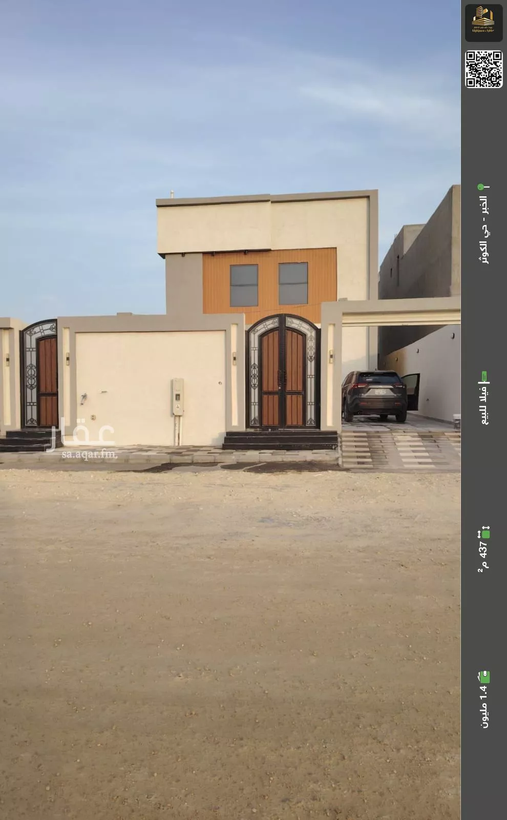 فيلا للبيع في شارع عتبة ابن غزوان, حي الكوثر, مدينة الخبر, المنطقة الشرقية 1 صورة