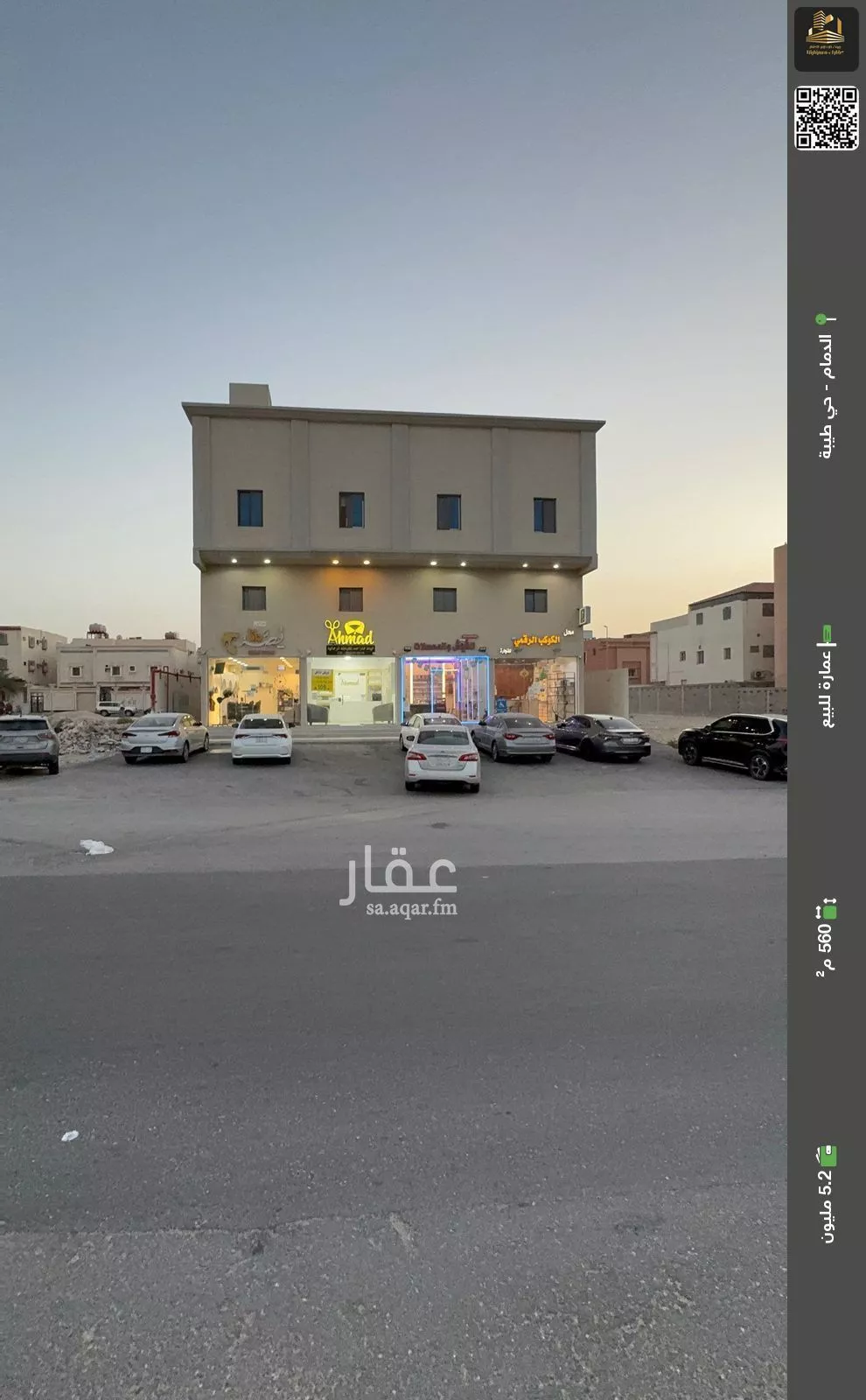 عمارة للبيع في حي طيبة, مدينة الدمام, المنطقة الشرقية 1 صورة