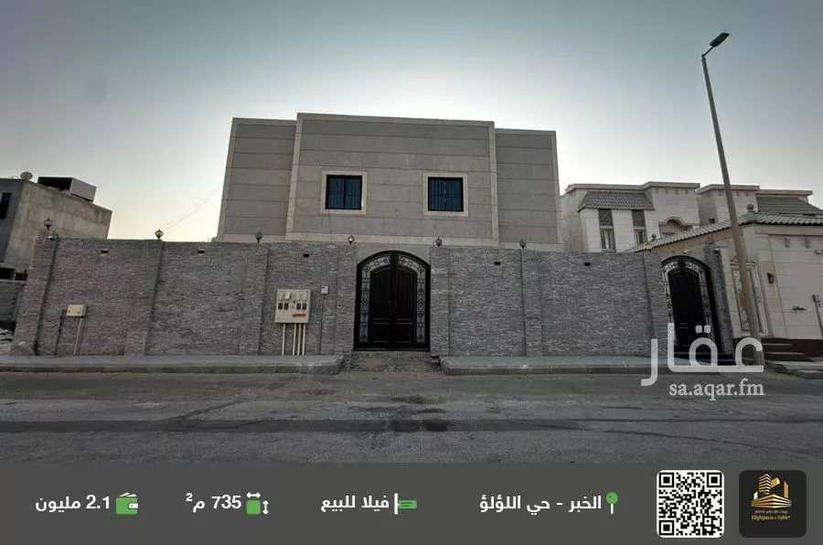 فيلا للبيع في شارع عبد الرحمن العبيد ، حي اللؤلؤ ، الخبر ، الخبر 1 صورة