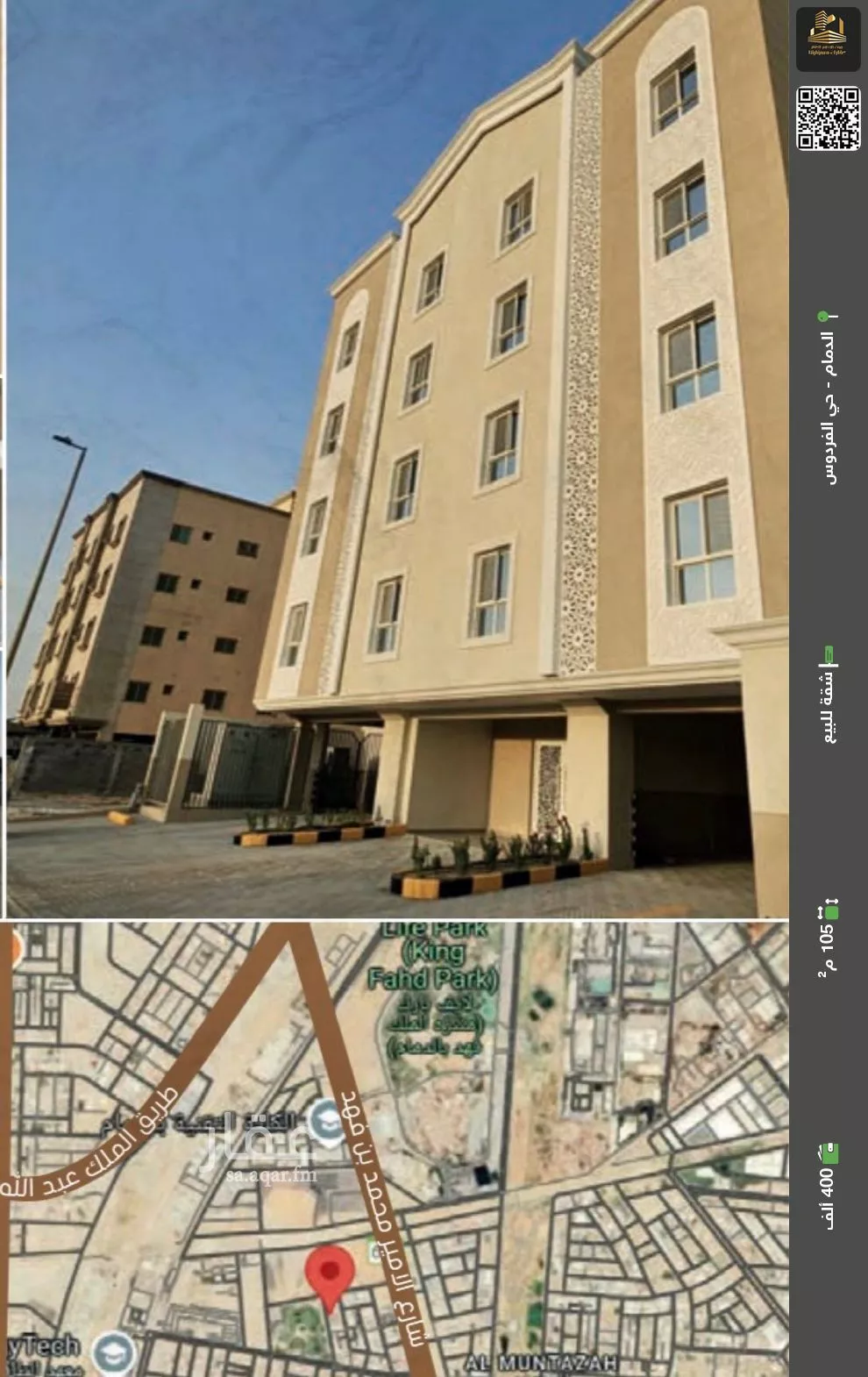 شقة للبيع في حي الفردوس, مدينة الدمام, المنطقة الشرقية 1 صورة