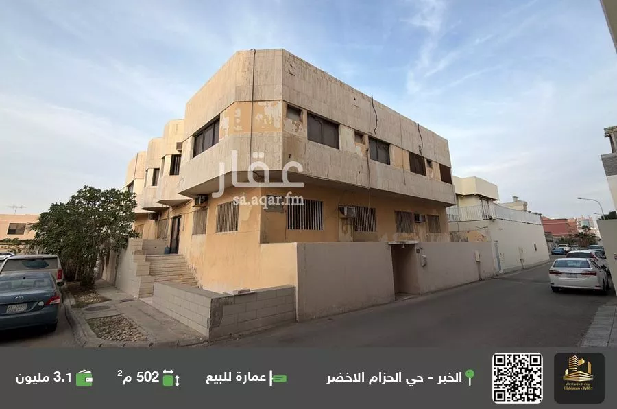 عمارة للبيع في حي الحزام الأخضر, مدينة الخبر, المنطقة الشرقية 1 صورة
