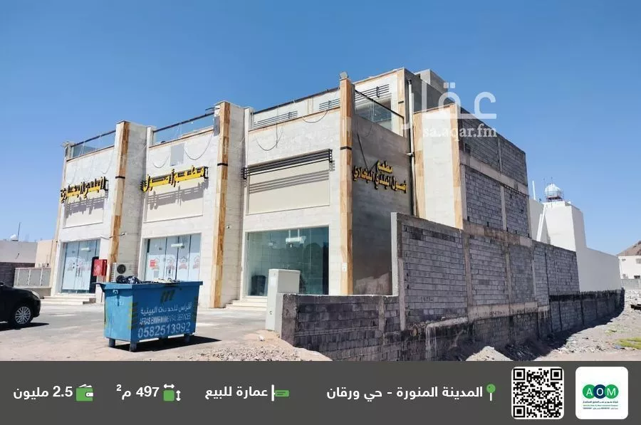 عمارة للبيع في شارع طريق المدينة ينبع السريع, حي الصناعية, مدينة المدينه المنوره, منطقة المدينة المنورة 1 صورة