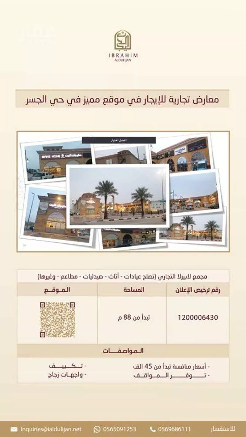 محل للإيجار في شارع شارع نعمان بن حارثة, حي التحلية, مدينة الخبر, المنطقة الشرقية 1 صورة