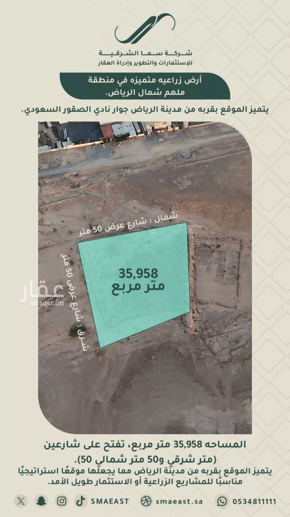 مزرعة للبيع في حي ملهم, مدينة ملهم, منطقة الرياض 1 صورة