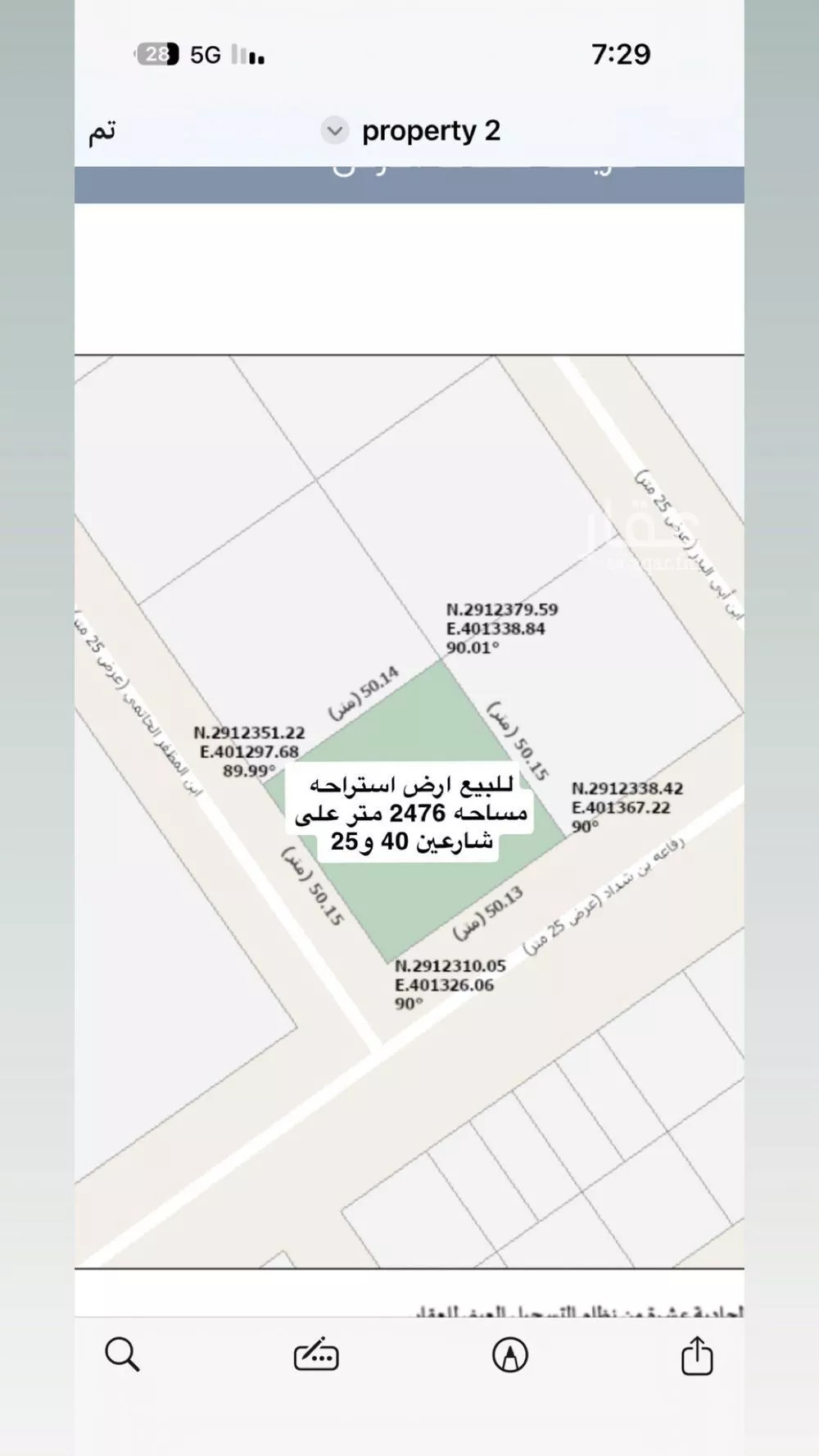أرض للبيع في شارع ابن المظفر الحاتمي, حي العروبة, مدينة الدمام, المنطقة الشرقية 1 صورة