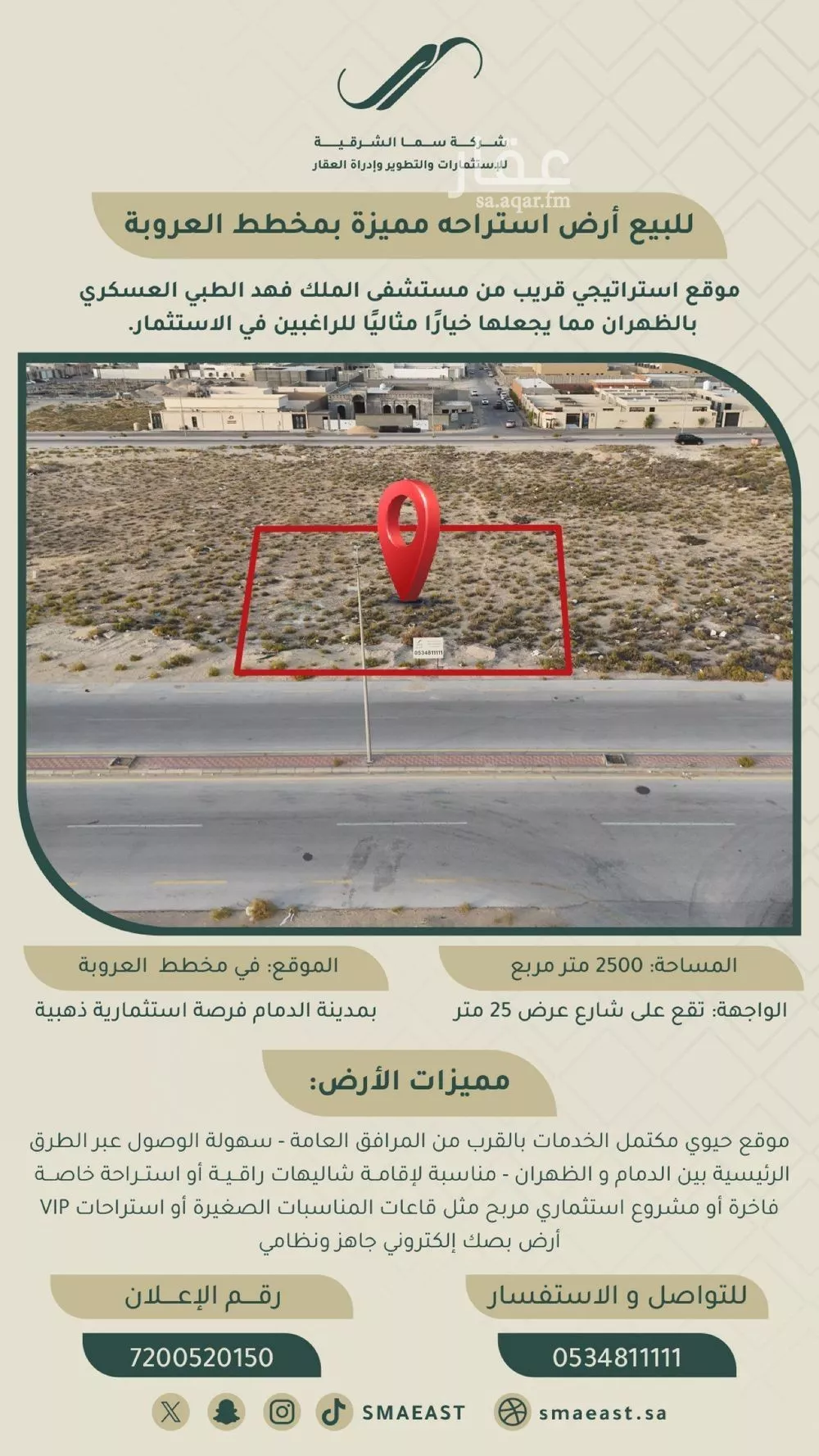 أرض للبيع في شارع ابن المظفر الحاتمي, حي العروبة, مدينة الدمام, المنطقة الشرقية 1 صورة