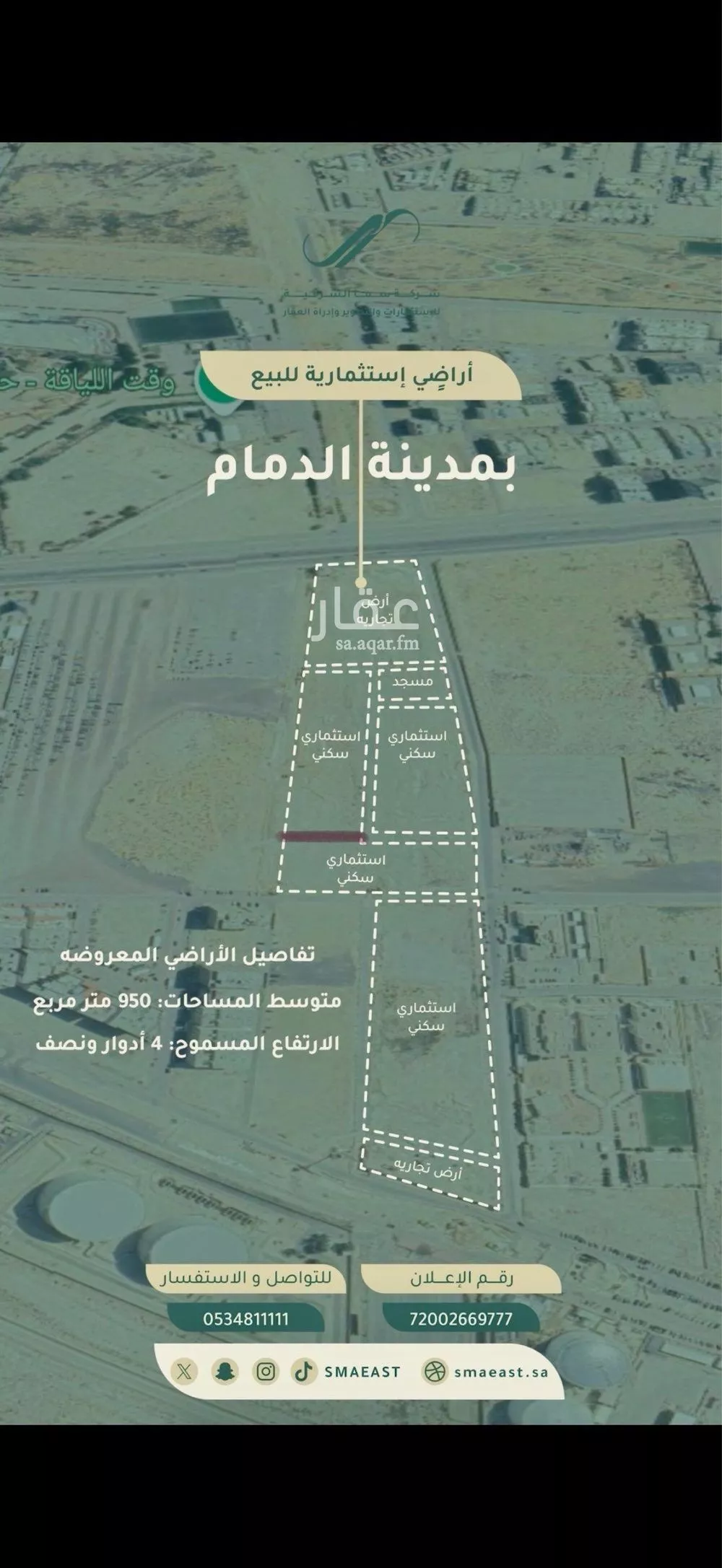 أرض للبيع في حي الفردوس, مدينة الدمام, المنطقة الشرقية 1 صورة