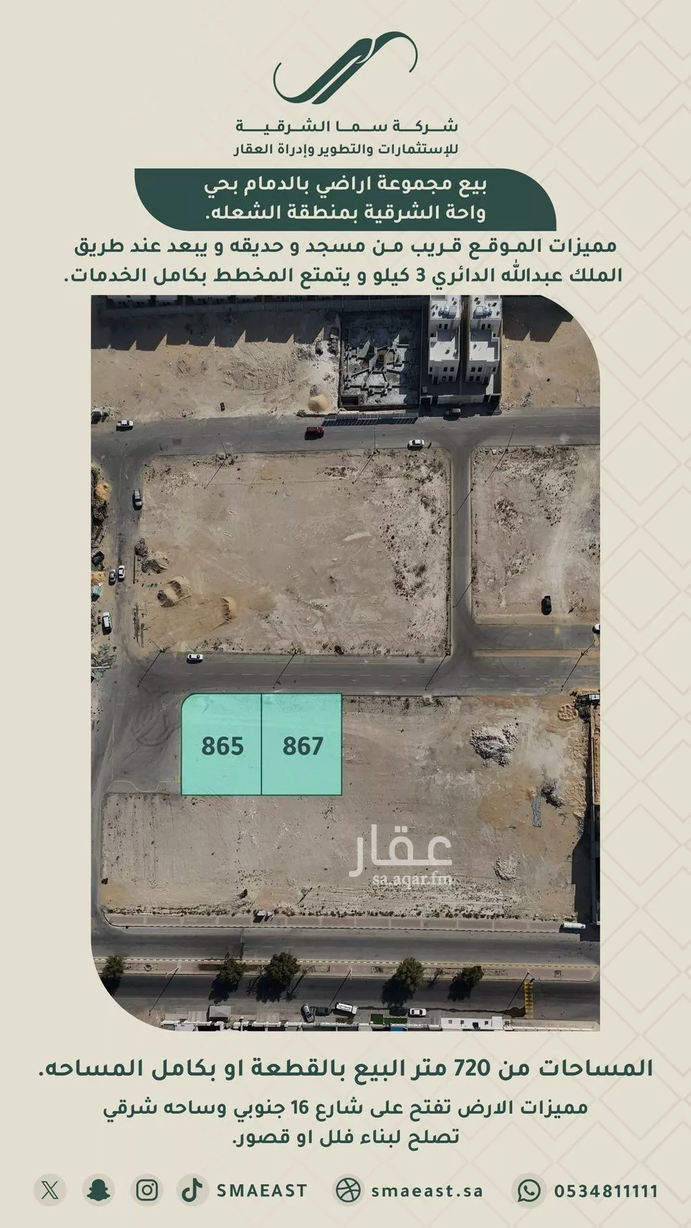 أرض للبيع في حي الشعلة, مدينة الدمام, المنطقة الشرقية 1 صورة