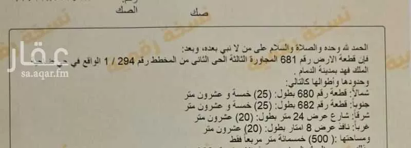 أرض للبيع في شارع سلمان الحنبلي, حي ضاحية الملك فهد, مدينة الدمام, المنطقة الشرقية 1 صورة