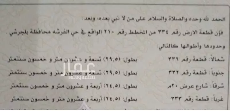 أرض للبيع في شارع حي ج5 6 ، حي الطلقية ، بلجرشي ، بلجرشي 1 صورة