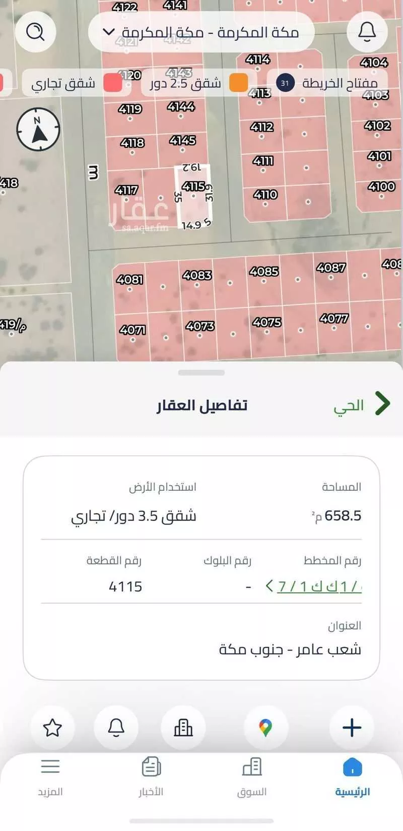أرض للبيع في شارع التنظيم, حي شعب عامر , مدينة مكه المكرمه, منطقة مكة المكرمة 1 صورة