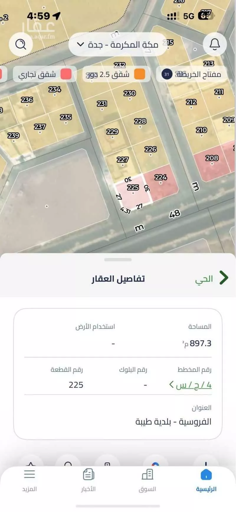 أرض للبيع في شارع عبد الله بن ابيه, حي الفروسية, مدينة جدة, منطقة مكة المكرمة 1 صورة