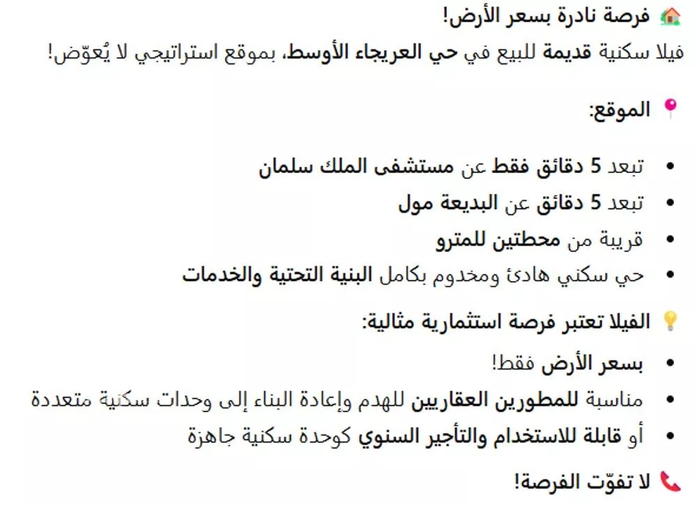 فيلا للبيع في شارع القابل, حي العريجاء الأوسط, مدينة الرياض, منطقة الرياض 1 صورة