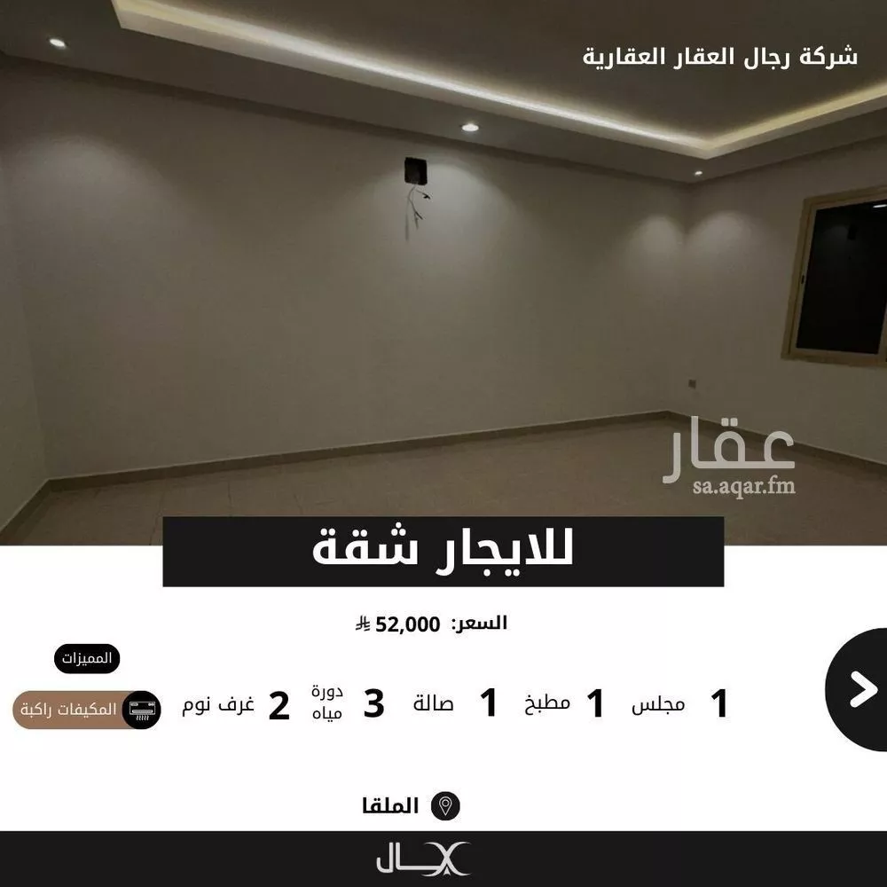 شقة للإيجار في شارع رقم 488, حي الملقا, مدينة الرياض, منطقة الرياض 1 صورة