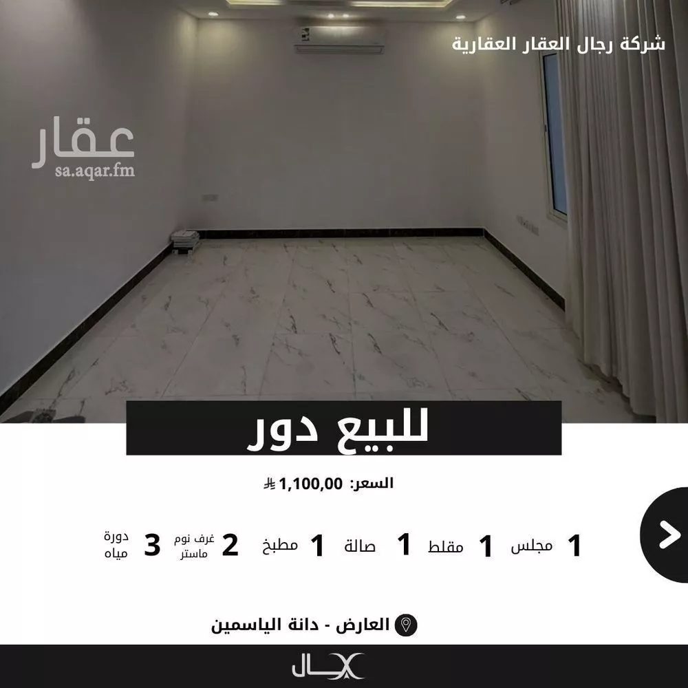 دور للبيع في شارع عبدالمنعم القلعي, حي العارض, مدينة الرياض, منطقة الرياض 1 صورة
