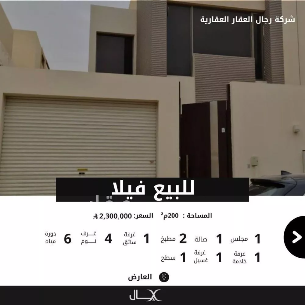 فيلا للبيع في شارع يحيي بن محمد الغرناطي, حي العارض, مدينة الرياض, منطقة الرياض 1 صورة