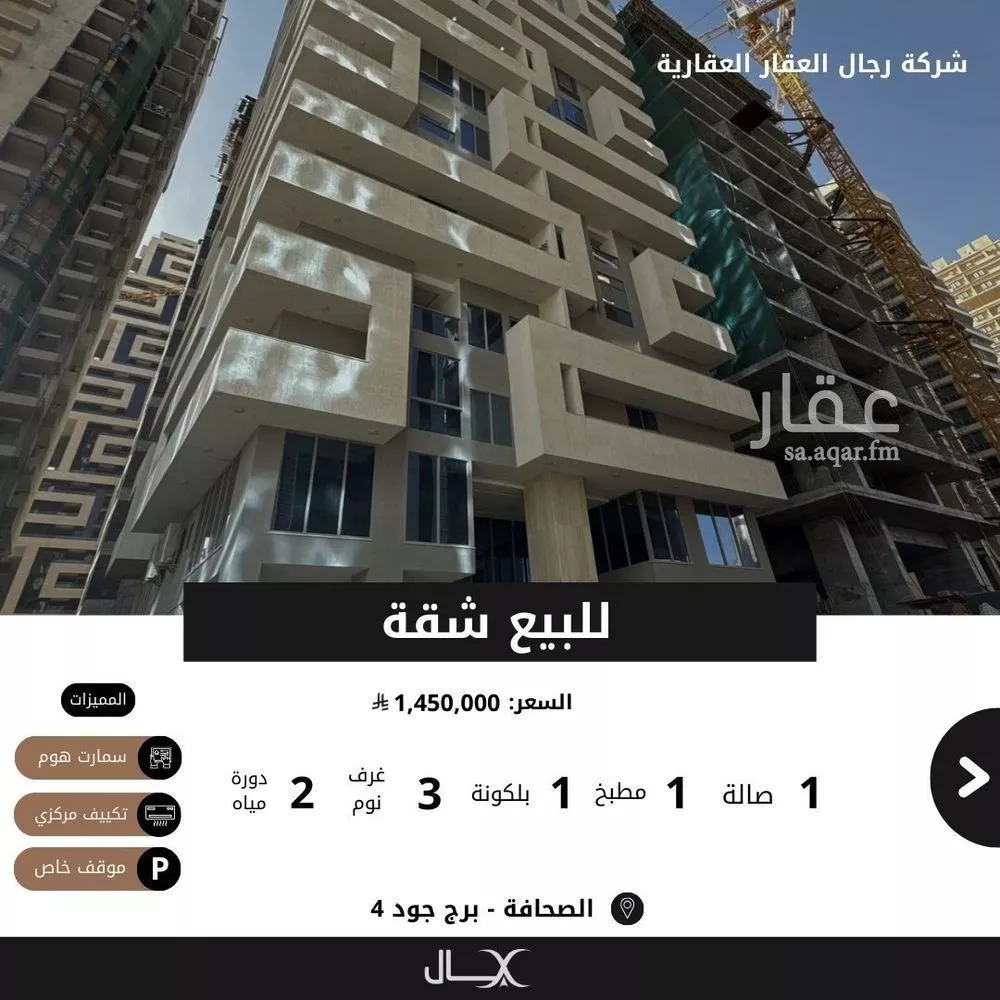 شقة للبيع في شارع وادي حقيل, حي الصحافة, مدينة الرياض, منطقة الرياض 1 صورة