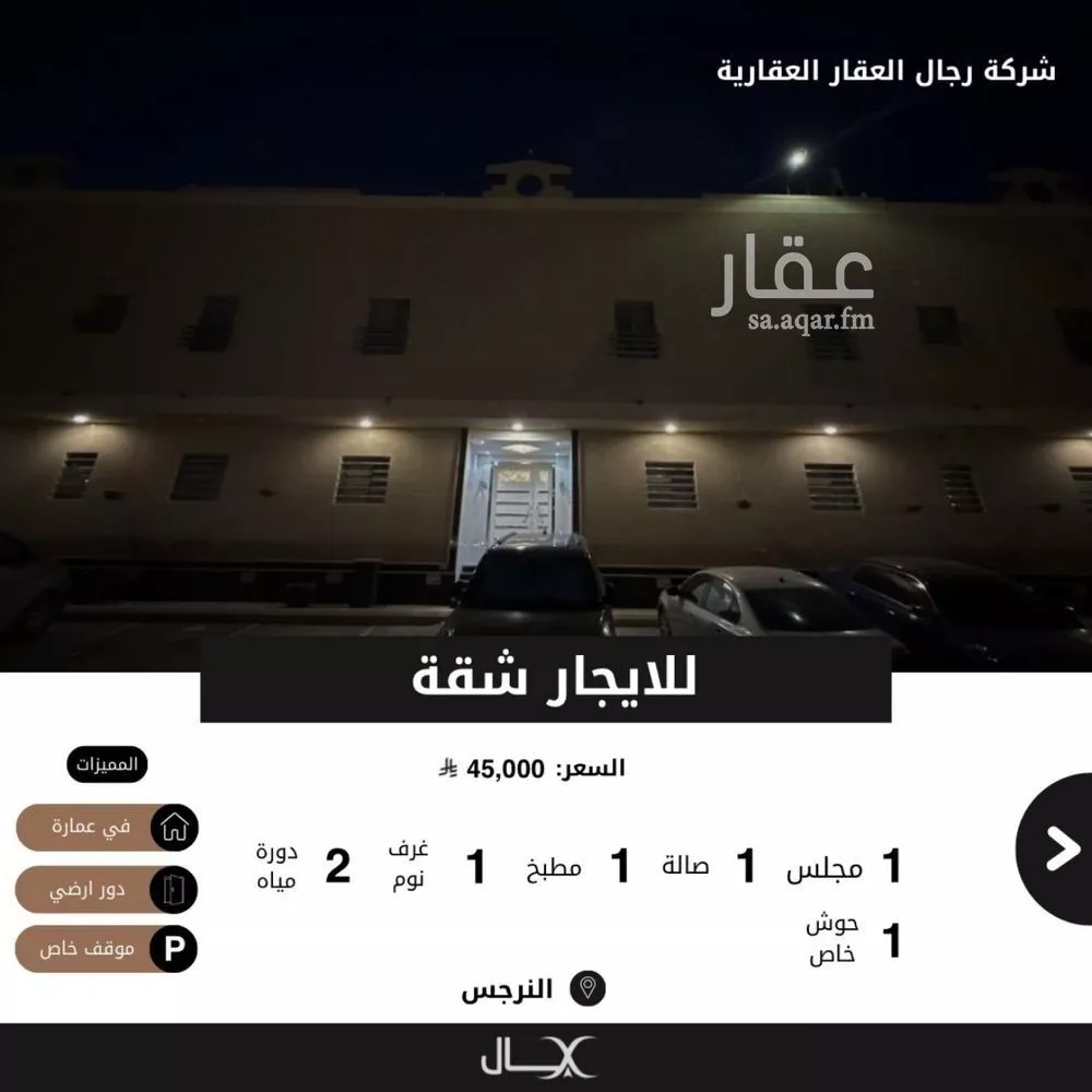 شقة للإيجار في شارع علي بن حسن الشويطر, حي النرجس, مدينة الرياض, منطقة الرياض 1 صورة