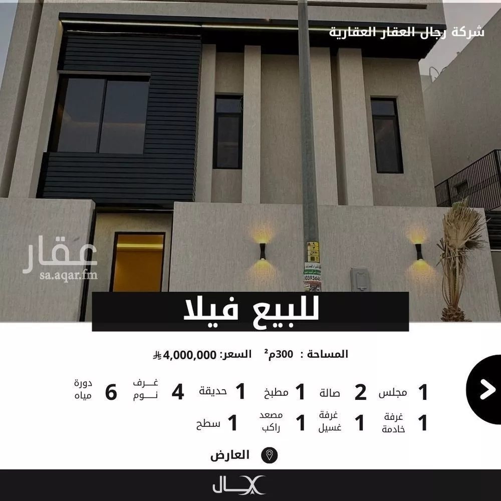 فيلا للبيع في شارع يزيد بن الاصم, حي العارض, مدينة الرياض, منطقة الرياض 1 صورة