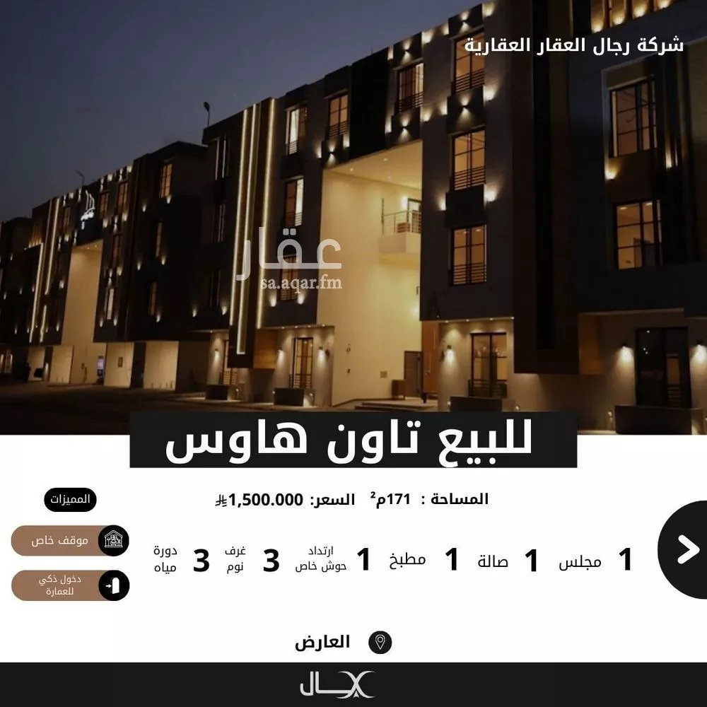 شقة للبيع في شارع عبدالله بن العاص, حي العارض, مدينة الرياض, منطقة الرياض 1 صورة