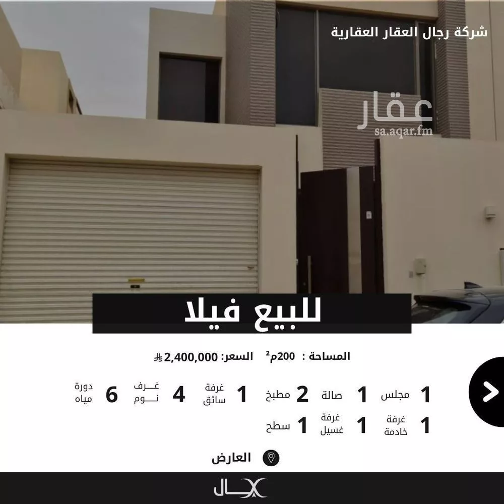 فيلا للبيع في شارع يحيي بن محمد الغرناطي, حي العارض, مدينة الرياض, منطقة الرياض 1 صورة