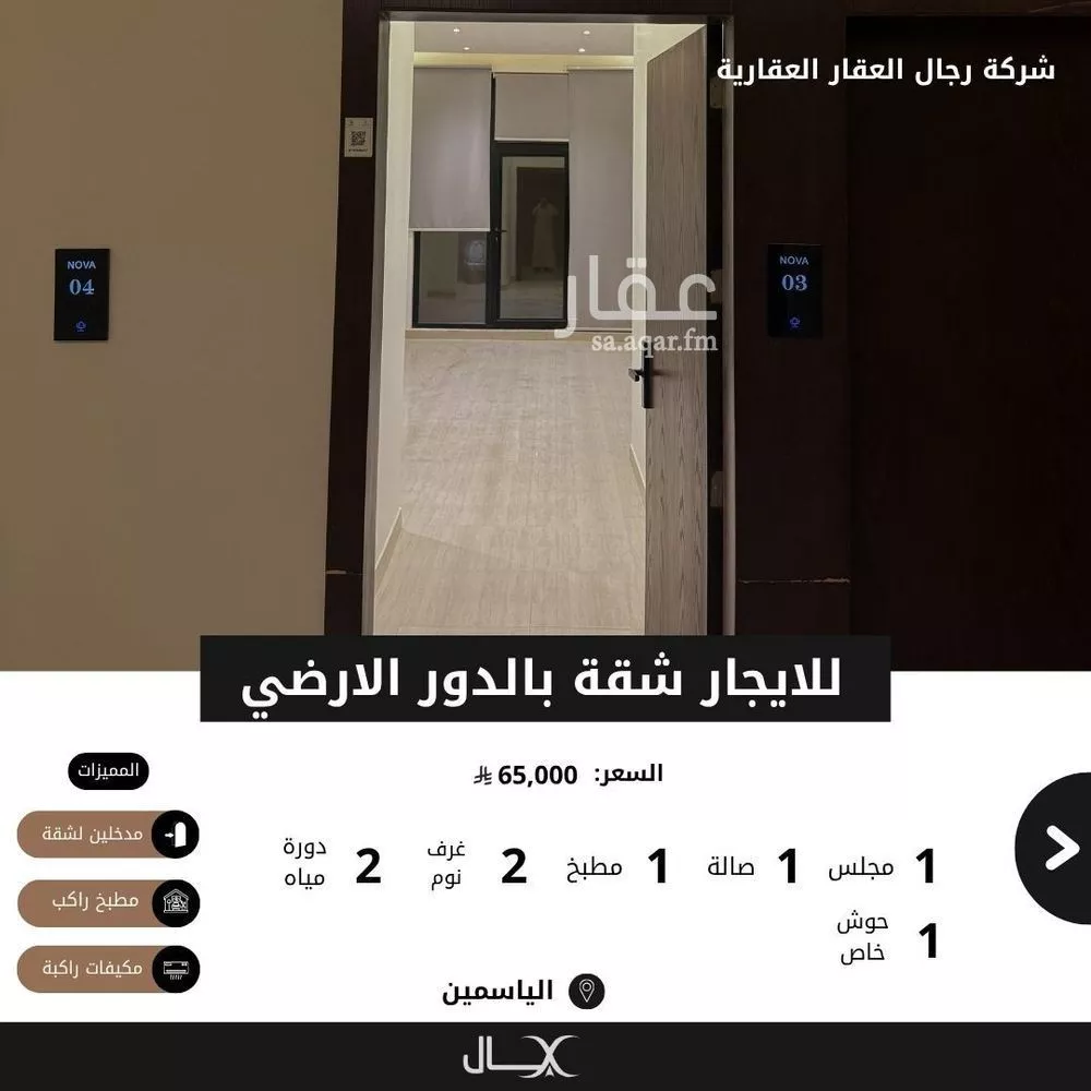 شقة للإيجار في شارع رقم 380, حي الياسمين, مدينة الرياض, منطقة الرياض 1 صورة