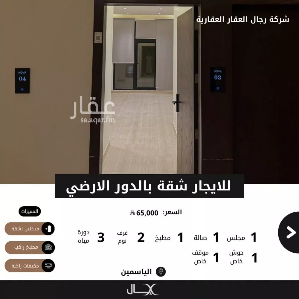 شقة للإيجار في شارع رقم 380, حي الياسمين, مدينة الرياض, منطقة الرياض 1 صورة