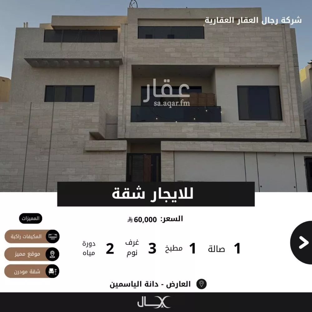 شقة للإيجار في شارع السمرقندي, حي العارض, مدينة الرياض, منطقة الرياض 1 صورة