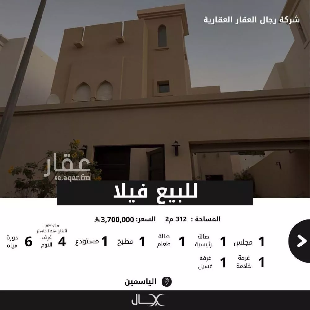 فيلا للبيع في شارع رقم 42, حي الياسمين, مدينة الرياض, منطقة الرياض 1 صورة