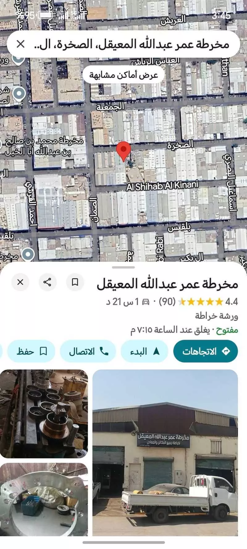 محل للبيع في شارع الصخرة, حي الصناعية, مدينة الرياض, منطقة الرياض 1 صورة