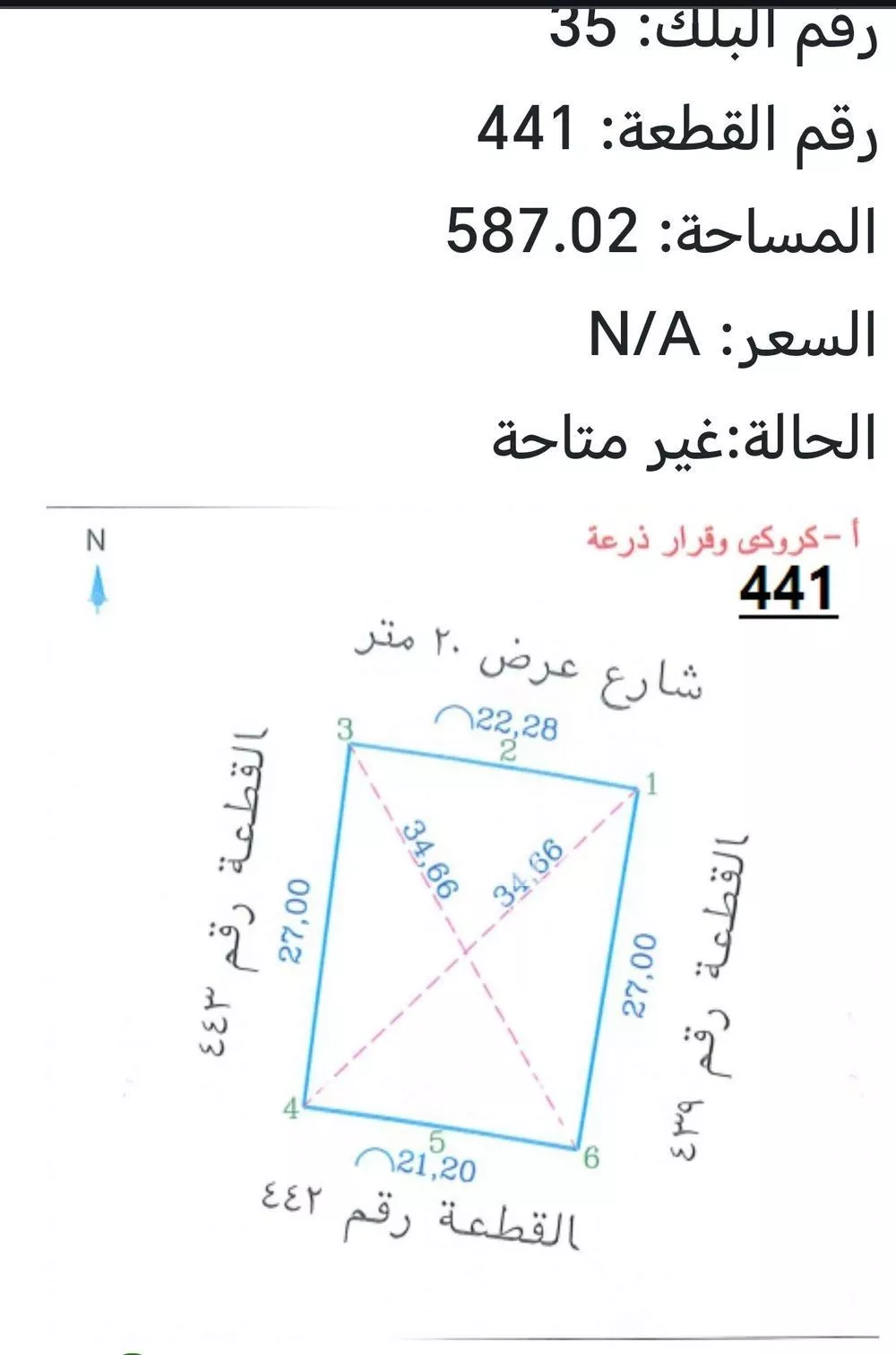 أرض للبيع في حي الورود, مدينة امارة منطقة مكة المكرمة - الطائف, منطقة مكة المكرمة 1 صورة