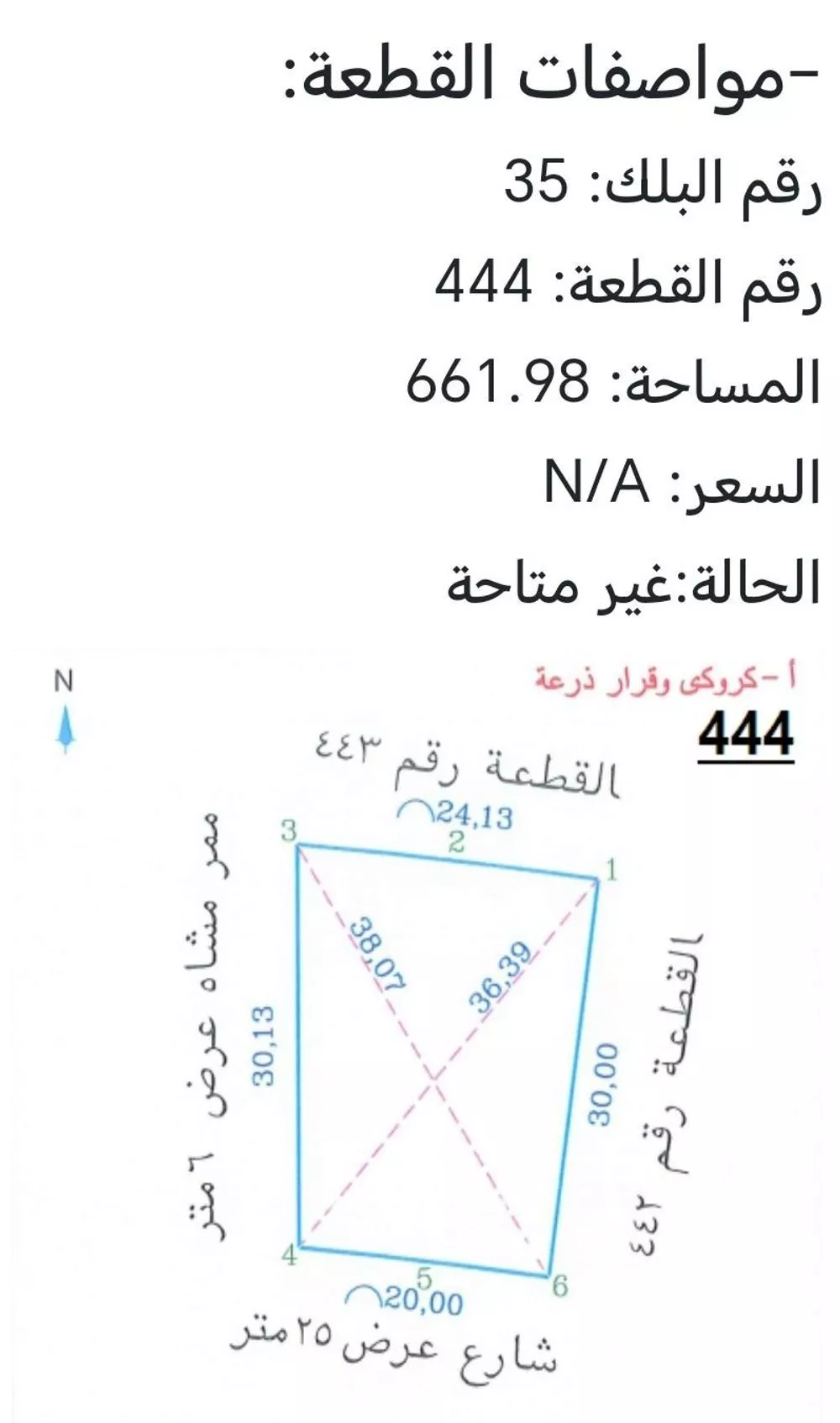 أرض للبيع في حي الورود, مدينة امارة منطقة مكة المكرمة - الطائف, منطقة مكة المكرمة 1 صورة