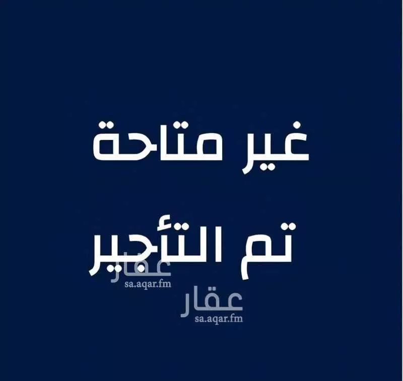 شقة للإيجار في شارع عبدالله بن العاص, حي العارض, مدينة الرياض, منطقة الرياض 1 صورة