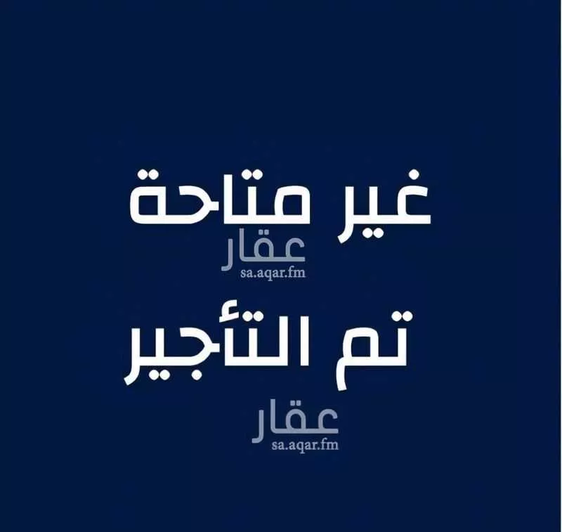 شقة للإيجار في شارع عبدالله بن العاص, حي العارض, مدينة الرياض, منطقة الرياض 1 صورة