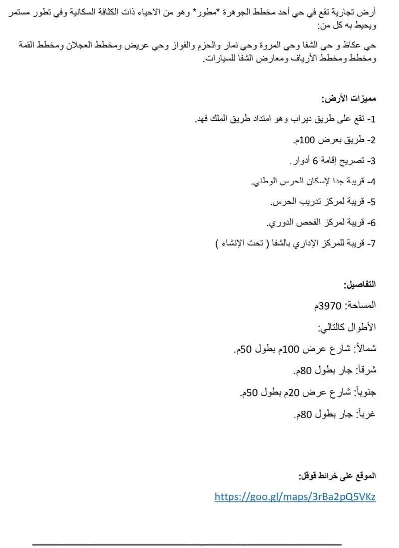 أرض للإيجار في طريق ديراب الفرعي ، حي احد ، الرياض ، منطقة الرياض 1 صورة