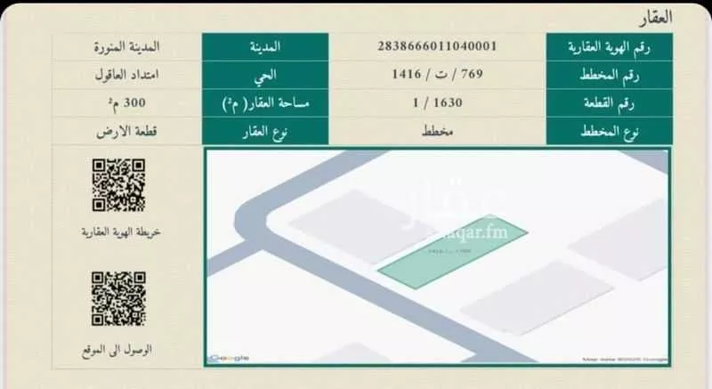 أرض للبيع في شارع يوسف بن خليل, حي وادي البطان, مدينة المدينة المنورة, منطقة المدينة المنورة 1 صورة