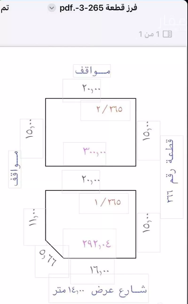 أرض للبيع في شارع ابراهيم الزجاج, حي الخضراء, مدينة المدينة المنورة, منطقة المدينة المنورة 1 صورة