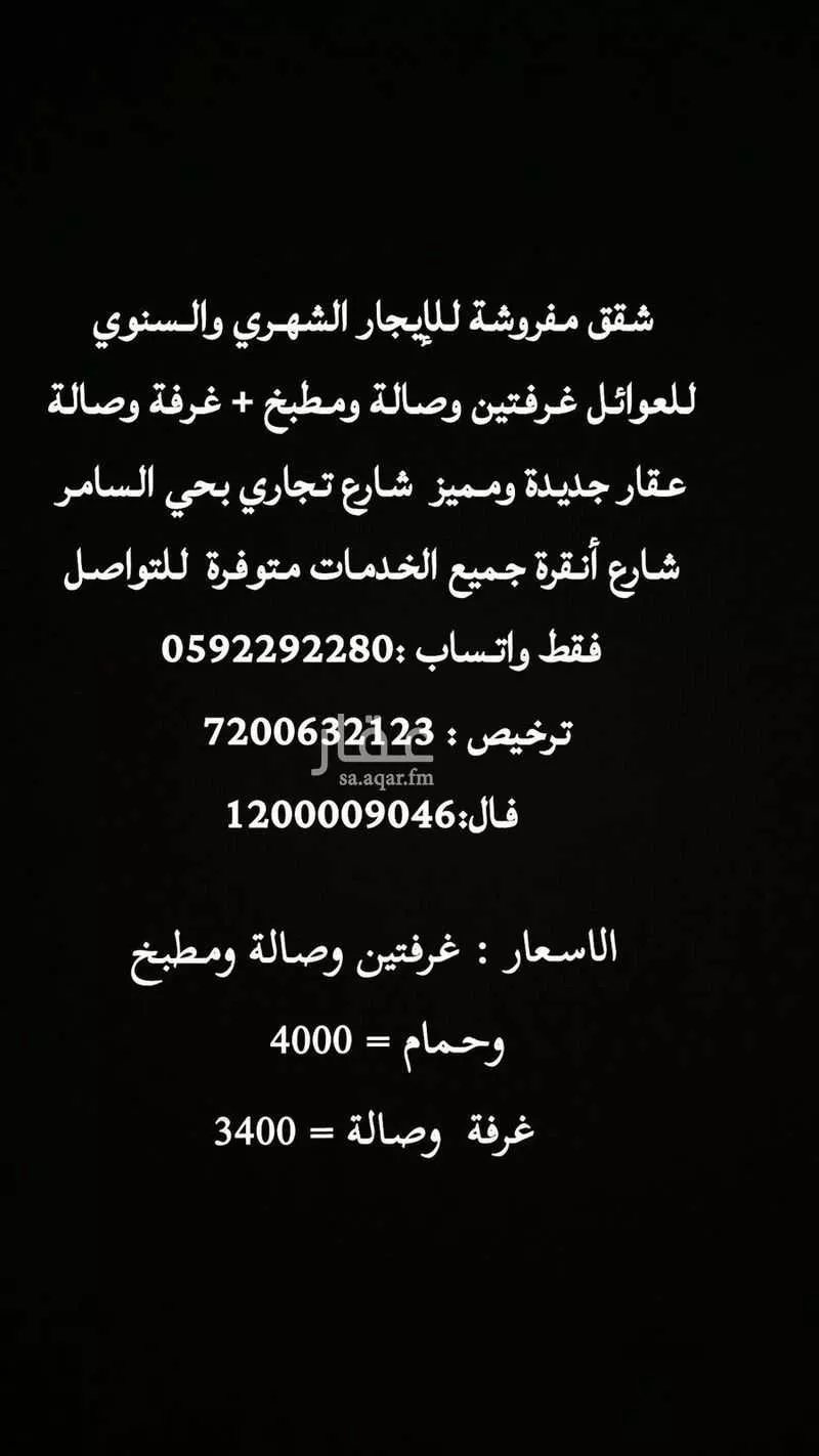 عمارة للإيجار في شارع انقرة, حي السامر, مدينة جدة, منطقة مكة المكرمة 1 صورة
