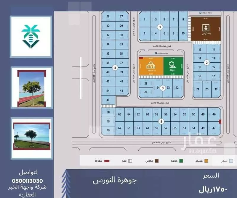 أرض للبيع في حي البحيرة, مدينة الخبر, المنطقة الشرقية 1 صورة