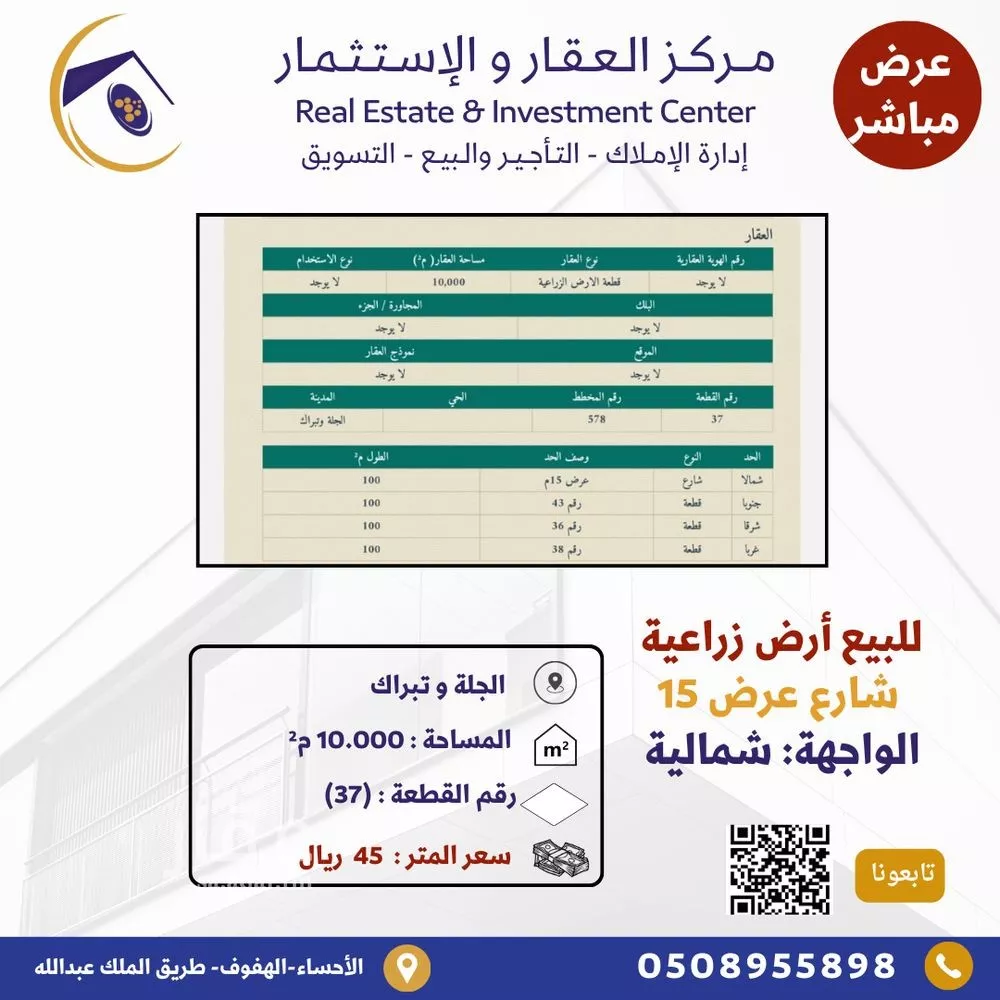 أرض للبيع في حي تبراك, مدينة الجلة, منطقة الرياض 1 صورة