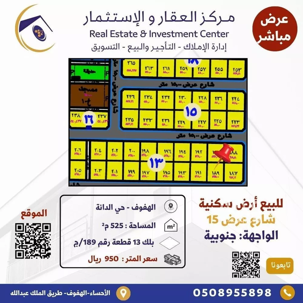 أرض للبيع في شارع محمد بن لبابه, حي الدانة, مدينة الاحساء, المنطقة الشرقية 1 صورة