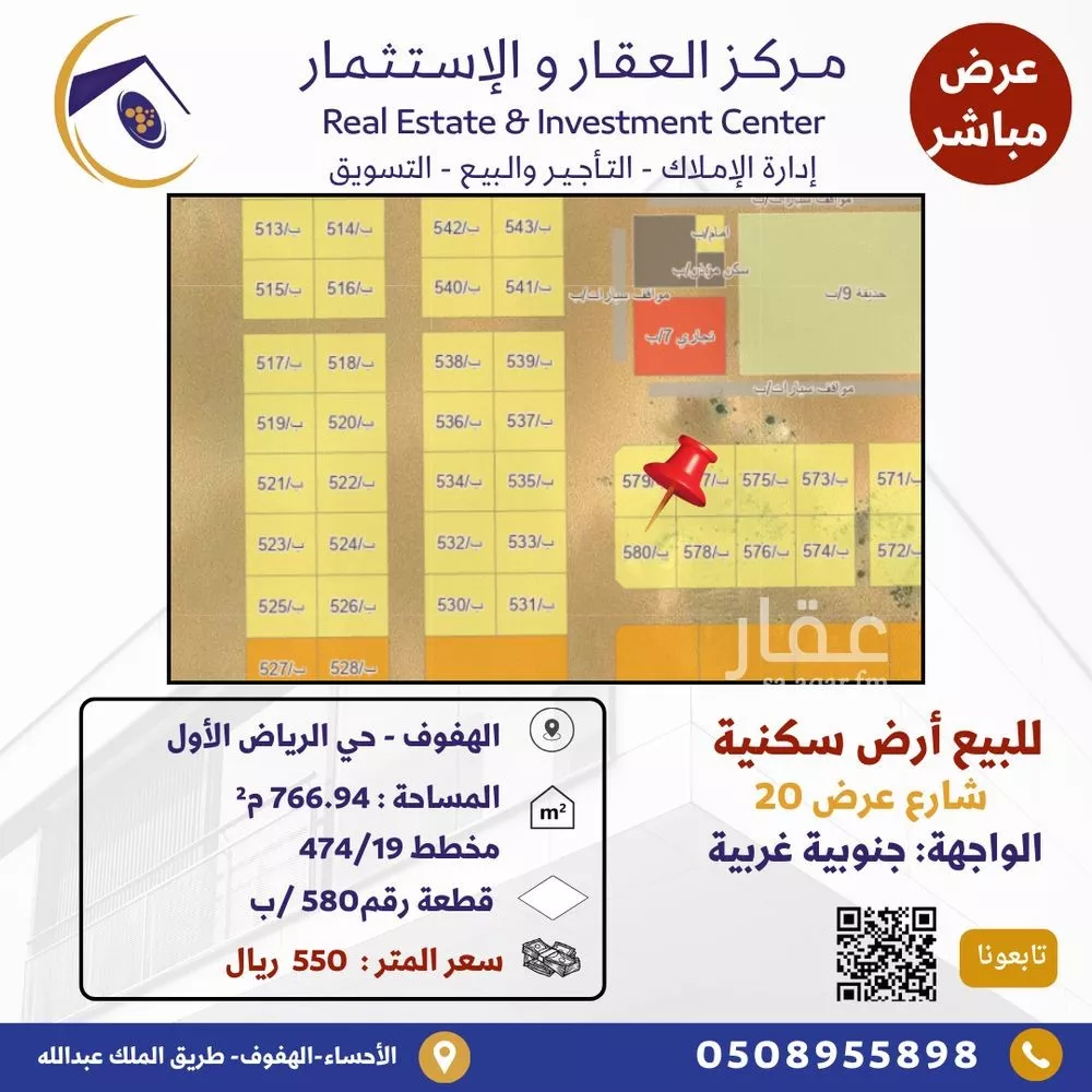 أرض للبيع في حي الرياض الثالث, مدينة الاحساء, المنطقة الشرقية 1 صورة