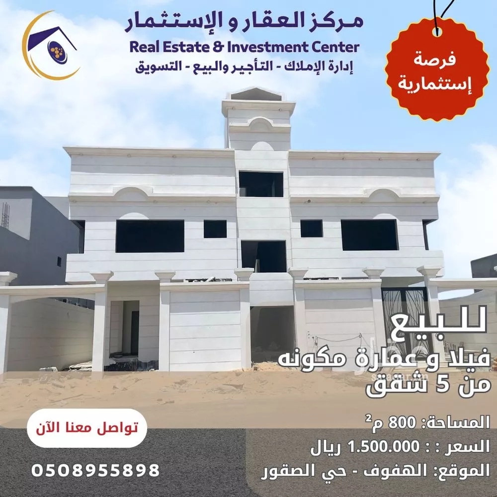 فيلا للبيع في شارع احمد المعقري, حي الصقور, مدينة الاحساء, المنطقة الشرقية 1 صورة