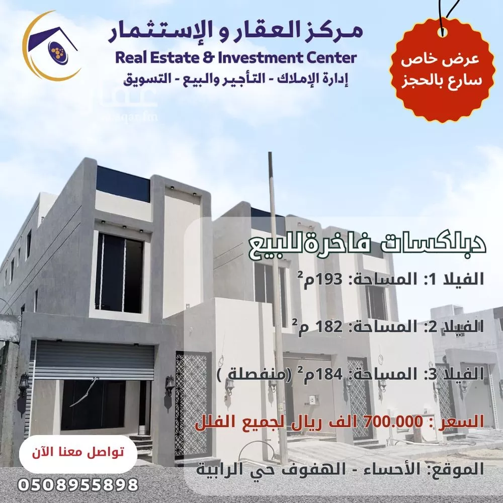 فيلا للبيع في شارع سليمان السلمي, حي الرابية, مدينة الاحساء, المنطقة الشرقية 1 صورة