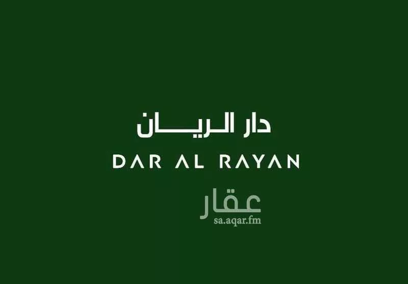 شقة للبيع في حي الرمال, مدينة الرياض, منطقة الرياض 1 صورة