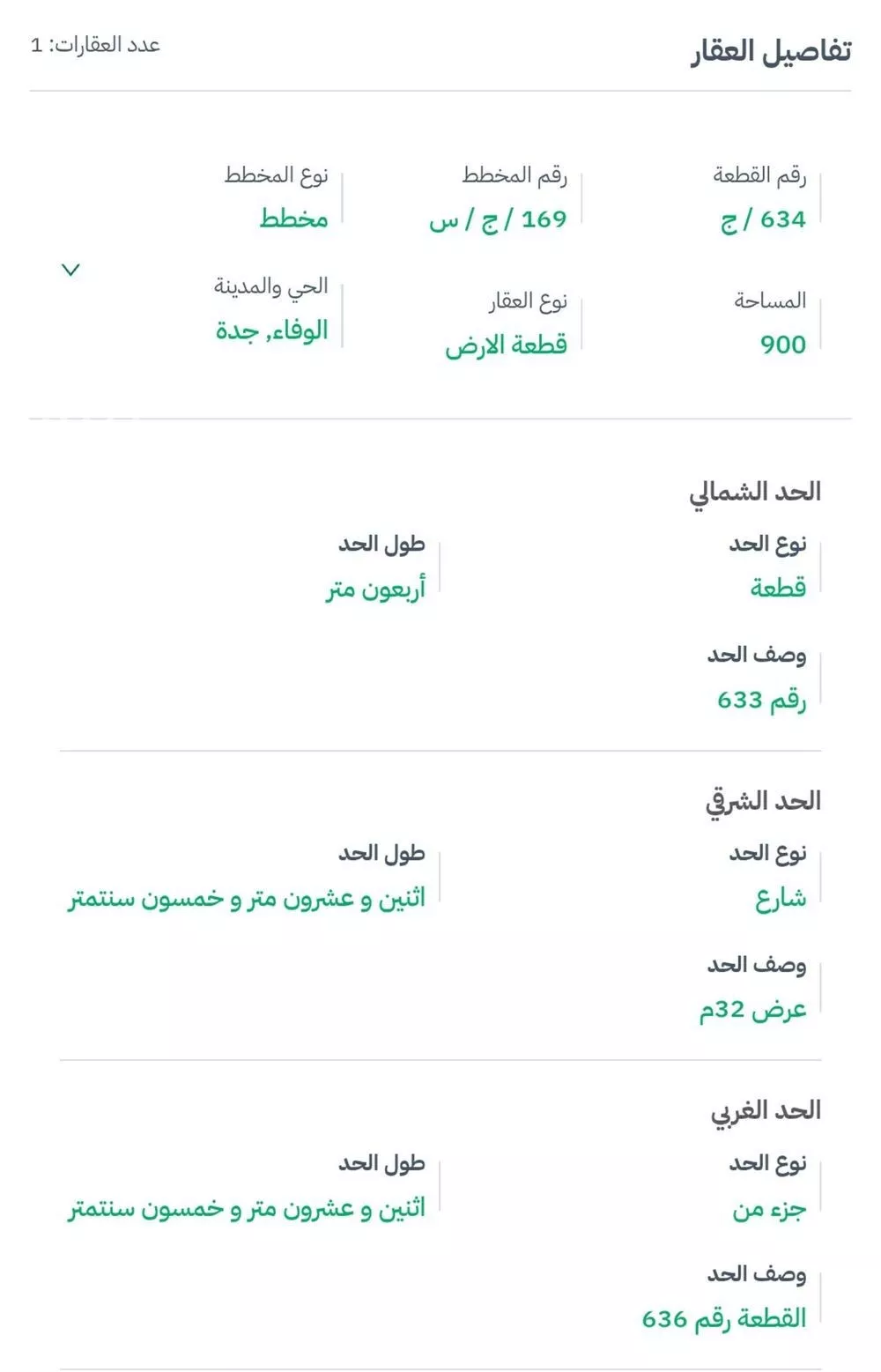 أرض للبيع في شارع الوفاء 134 ، حي الوفاء ، جدة ، جدة 1 صورة