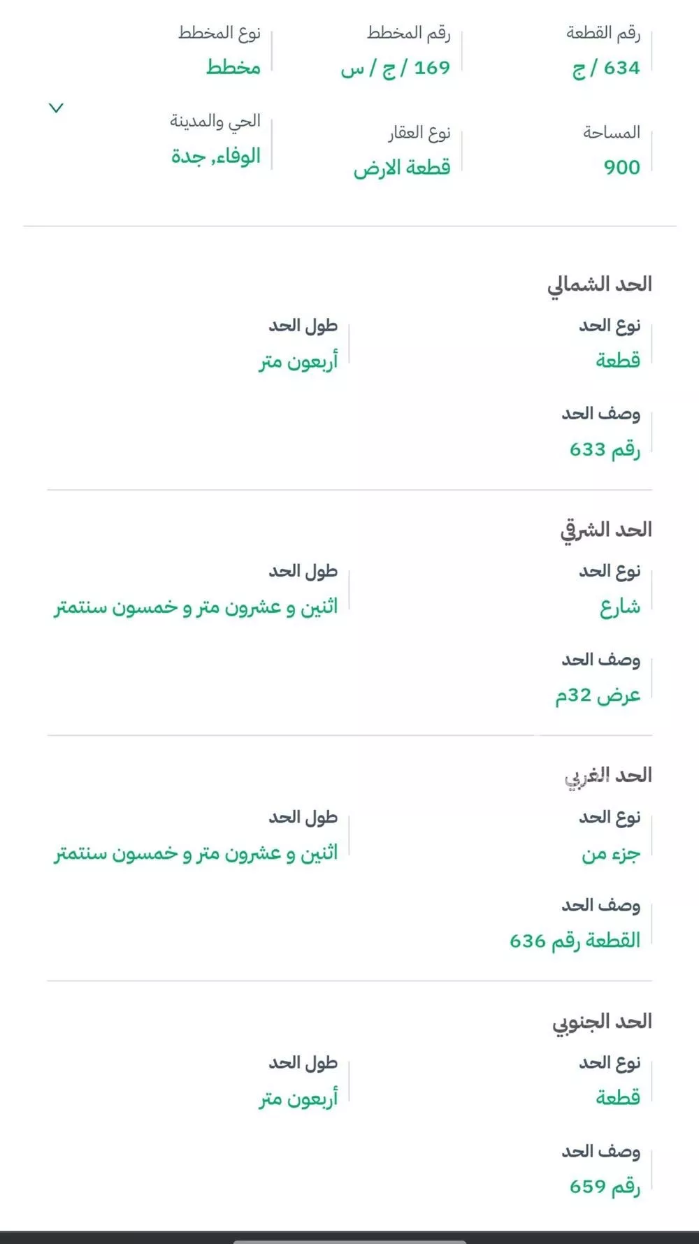 أرض للبيع في شارع 3043204, حي الوفاء, مدينة جدة, منطقة مكة المكرمة 1 صورة